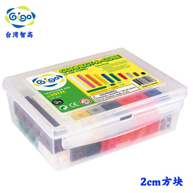 台湾智高gigo进口玩具幼儿园教学教具2CM方块1017 儿童益智积木