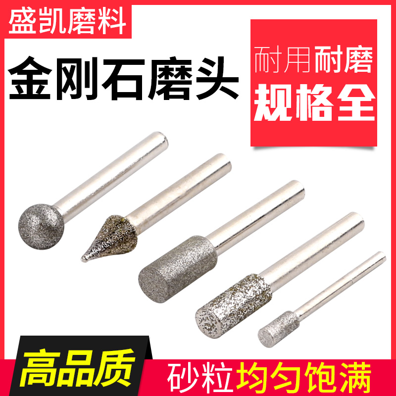 金刚砂合金打磨头金刚石粗细砂3mm6mm柄砂轮翡翠磨头磨棒磨针尖头