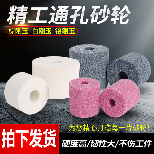 一级砂PA白刚玉内圆磨砂轮通孔砂轮 直径10/12/16 铬刚玉砂轮磨头