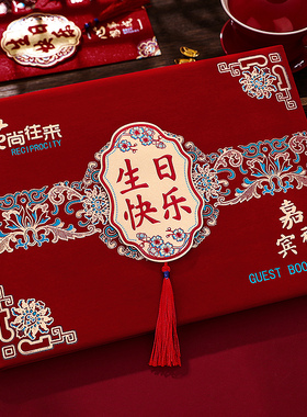 生日快乐礼金簿人情礼单记账本结婚签到本礼账随礼收礼通用礼金账