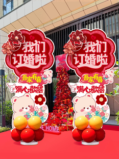 订婚宴布置喜字装饰背景墙定婚kt板迎宾牌高级仪式感简约气球摆件