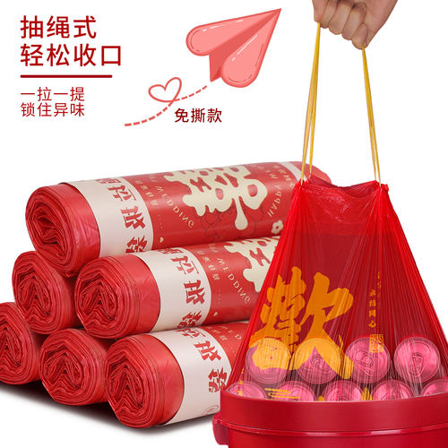 结婚家用抽绳式红色大容量垃圾袋