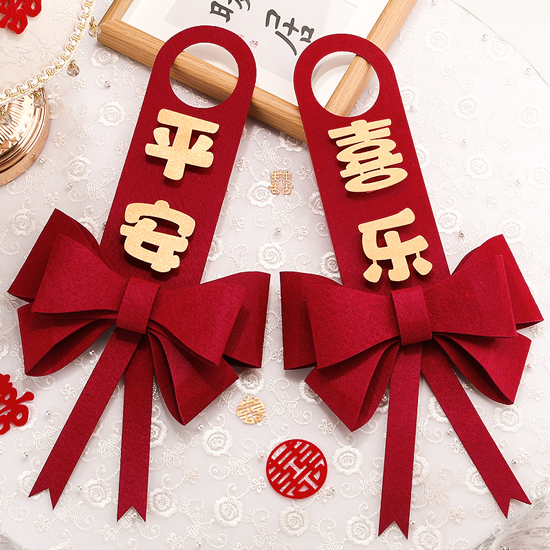 结婚门把手喜字挂件婚房布置装饰