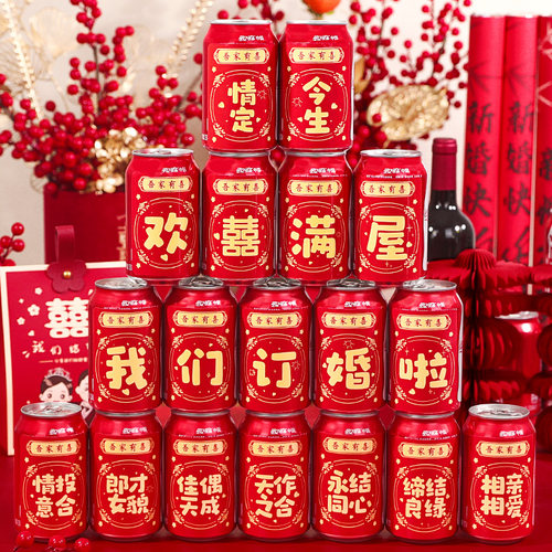可乐易拉罐贴纸结婚酒席喜宴摆件