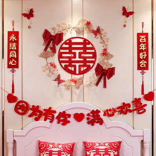 结婚高颜值婚房喜字拉花布置套装男方新房房门装饰客厅卧室背景墙