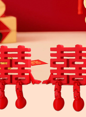 结婚喜字摆件订婚礼摆台立体囍字