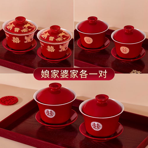 婚礼改口敬茶杯新娘敬酒茶具用品