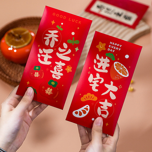 乔迁之喜专用新房搬家新居礼物随礼红包袋利是封 红包2025封新款