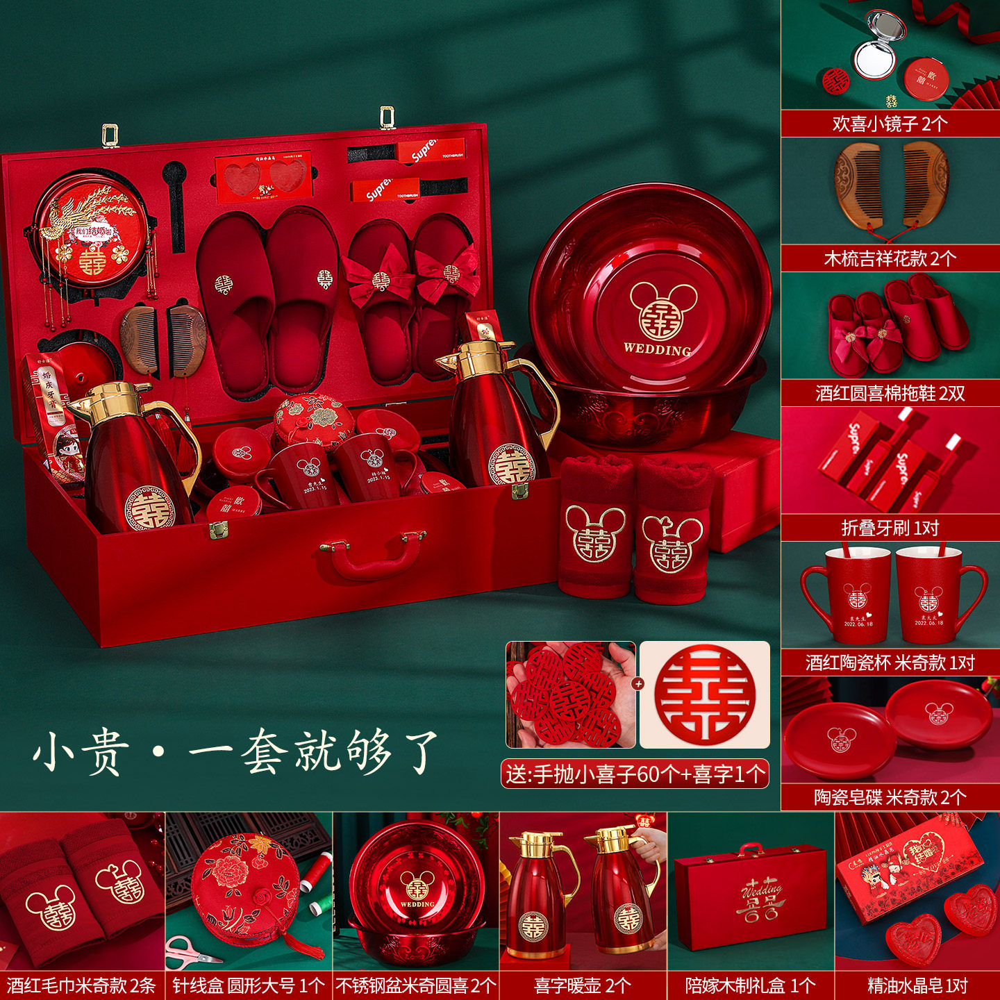 陪嫁套装女方全套结婚用品大全婚礼高档物品喜盆娘家嫁妆一整套,节庆用品/礼品,创意礼盒/礼品套组,淘宝优惠券,粉丝福利购,淘宝优惠卷