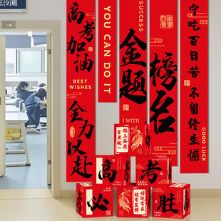 中考手举牌百日誓师横幅装饰金榜题名挂布加油励志班级场景布置