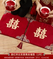 Винно-красные благоприятные облака и двойное счастье_подушка для благословения на коленях и сидении (1 пара)