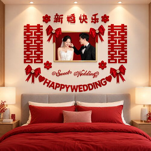 婚房卧室床头婚纱照结婚墙面装饰