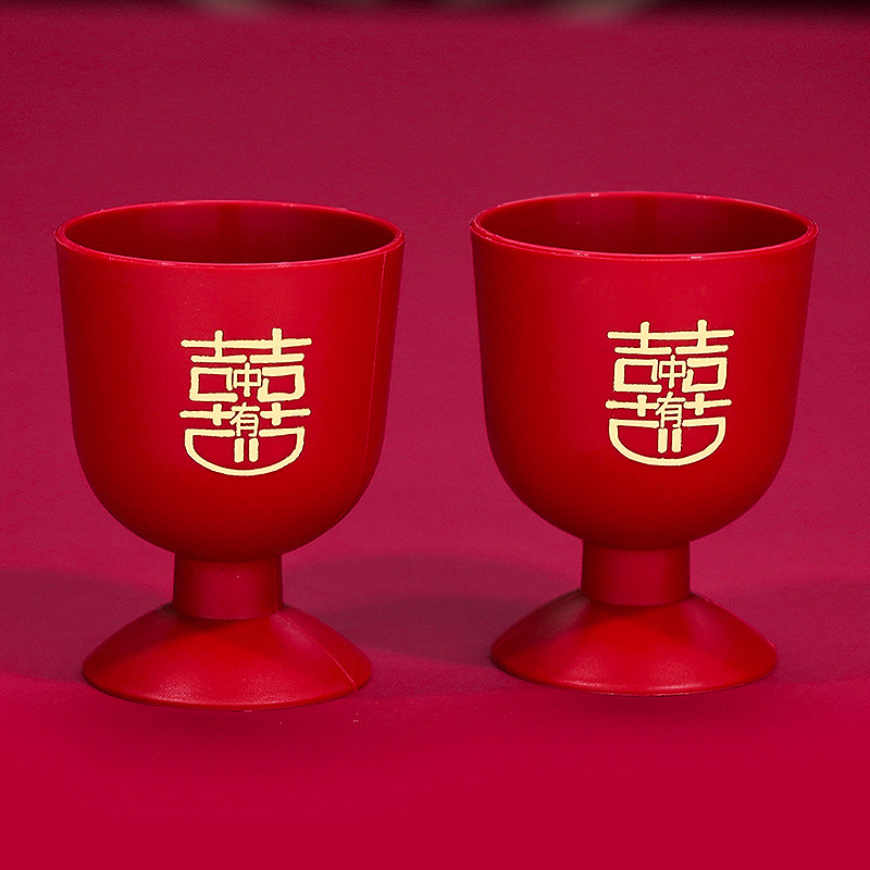 结婚塑料小酒杯酒盅新人新郎新娘敬酒红酒盅结婚交杯酒杯婚庆用品