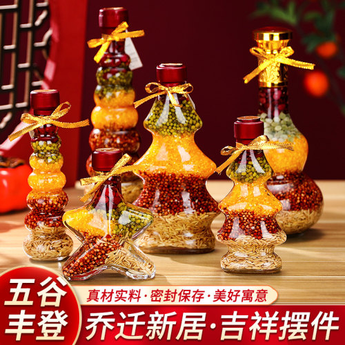 五谷丰登杂粮布置摆件乔迁之喜