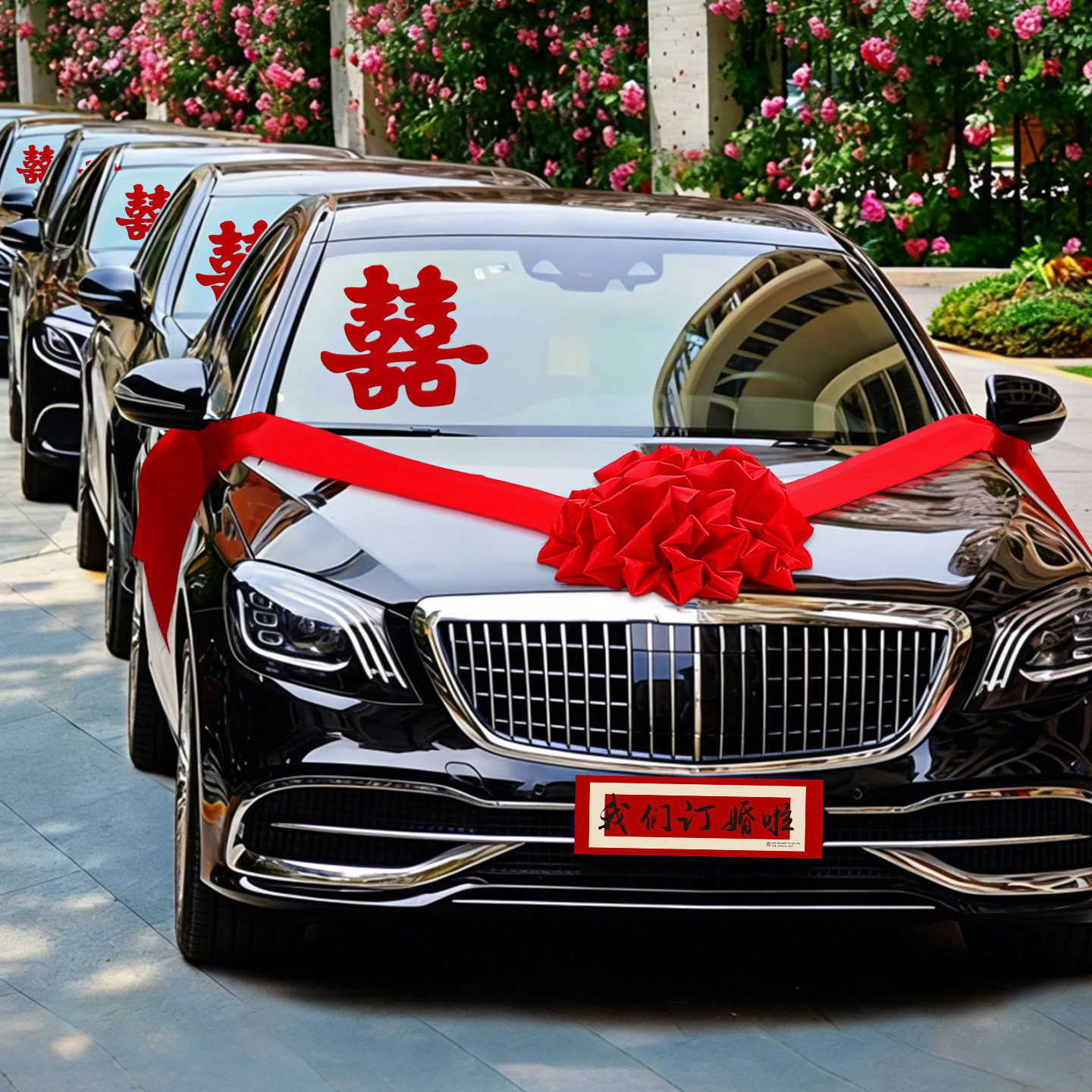 结婚专用喜庆婚礼布置婚车车头装饰绸布大红花喜字彩带套装绣球花
