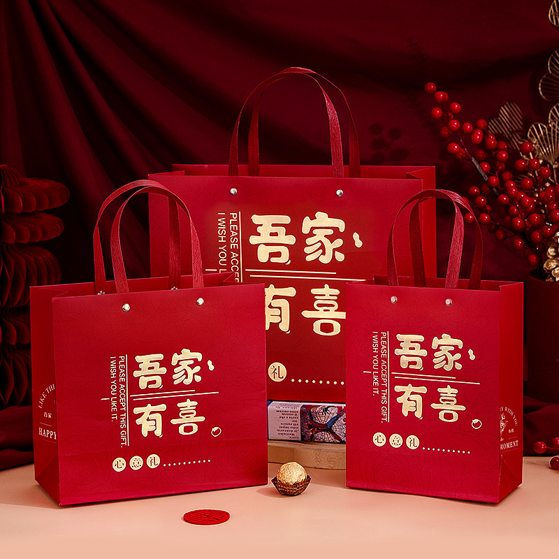 喜糖盒结婚红色喜字大号手提袋婚礼伴手礼盒空盒订婚礼品袋包装袋