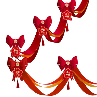 结婚楼梯扶手装饰拉花挂饰男方婚房布置套装女方房间婚礼婚庆用品