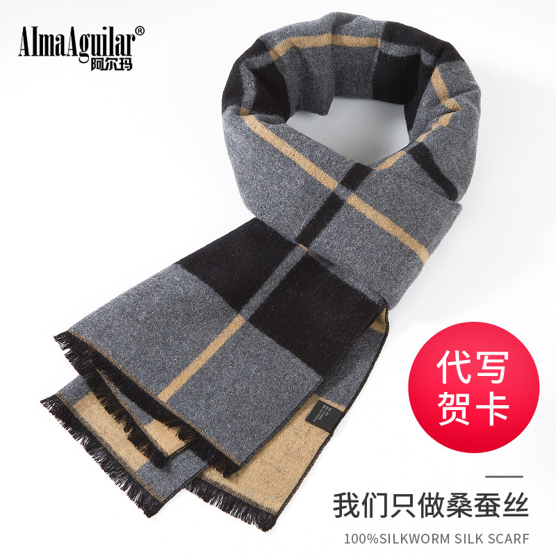 2023新款流行100%桑蚕丝真丝拉绒围巾男秋冬季简约百搭高档礼盒装