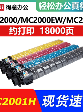 适用理光MC2000 MC2001 MC2501粉盒GS3020 GS3021 GS3025碳粉