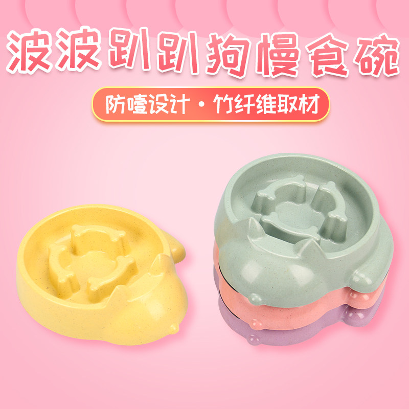 波波宠物狗狗法斗防噎慢食碗狗碗狗盆猫咪食盆泰迪饭盆狗粮盆小型