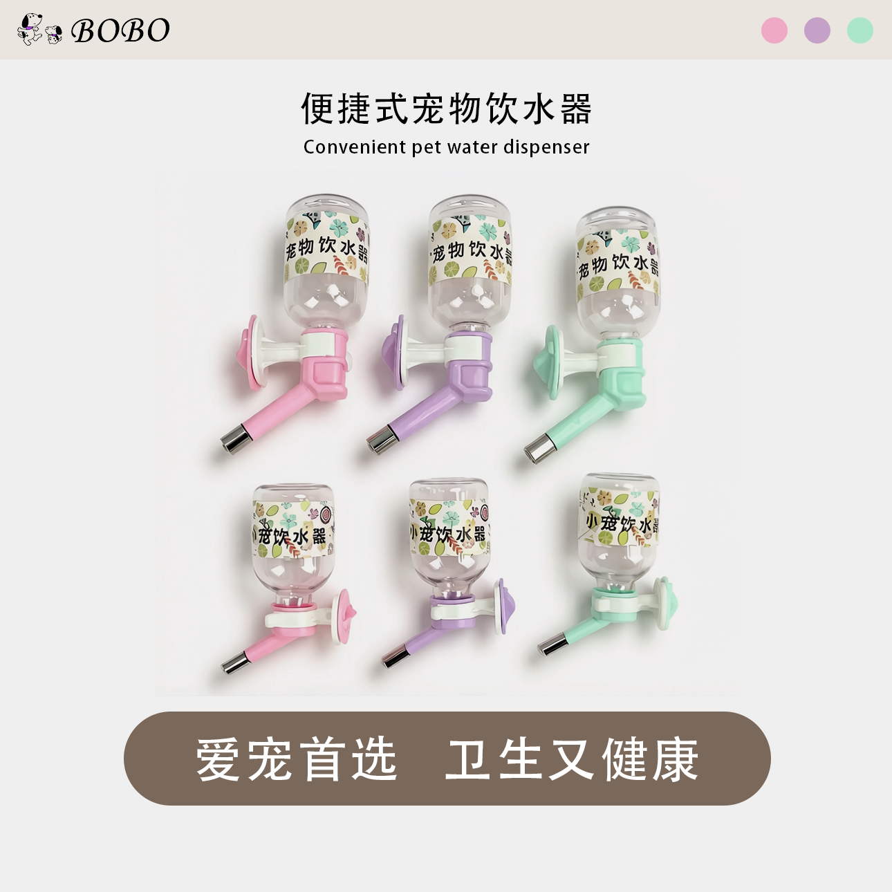 便携式宠物饮水器挂式饮水壶狗狗饮水器挂式水壶猫用悬挂