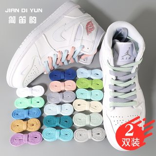 AJ1彩色鞋带空军一号AF1女款板鞋帆布鞋绳彩色百搭纯白运动扁