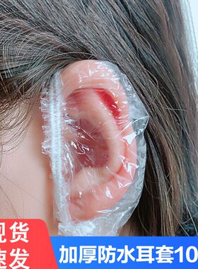 100只装一次性耳套洗澡防