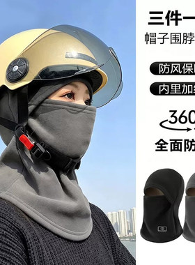 2026新款秋冬季骑车防寒保