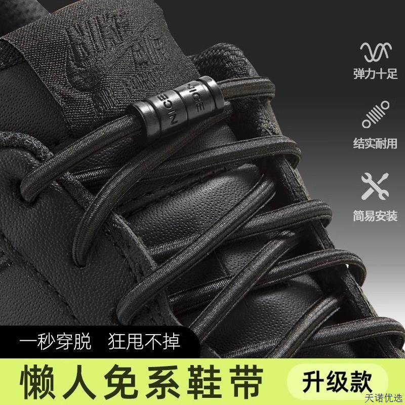 鞋带免系神器懒人免绑松紧马丁靴鞋带儿童弹力圆绳男女款固定卡扣