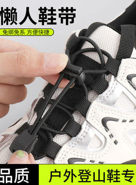 适用于骆驼懒人鞋带免系神器鞋扣固定器弹力松紧成人儿童登山鞋绳