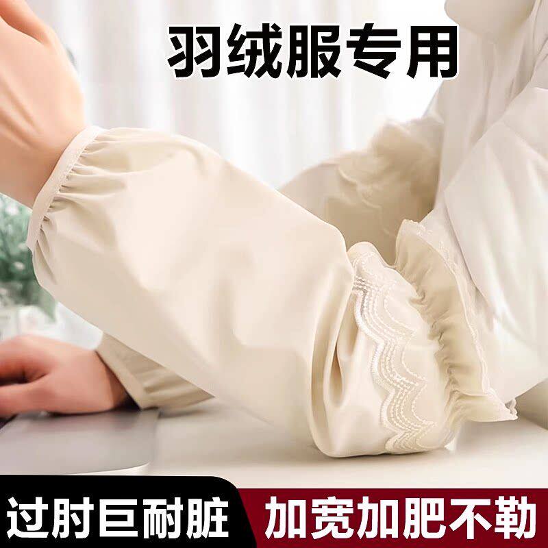 秋冬季长款袖套女士厨房防