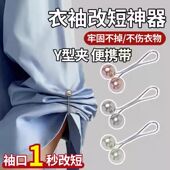 子固定器挽袖 t恤衬衫 袖 口扣夹防下滑衣服下摆收紧衬衣长改短神器