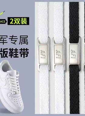 空军一号鞋带AF1鞋带男款