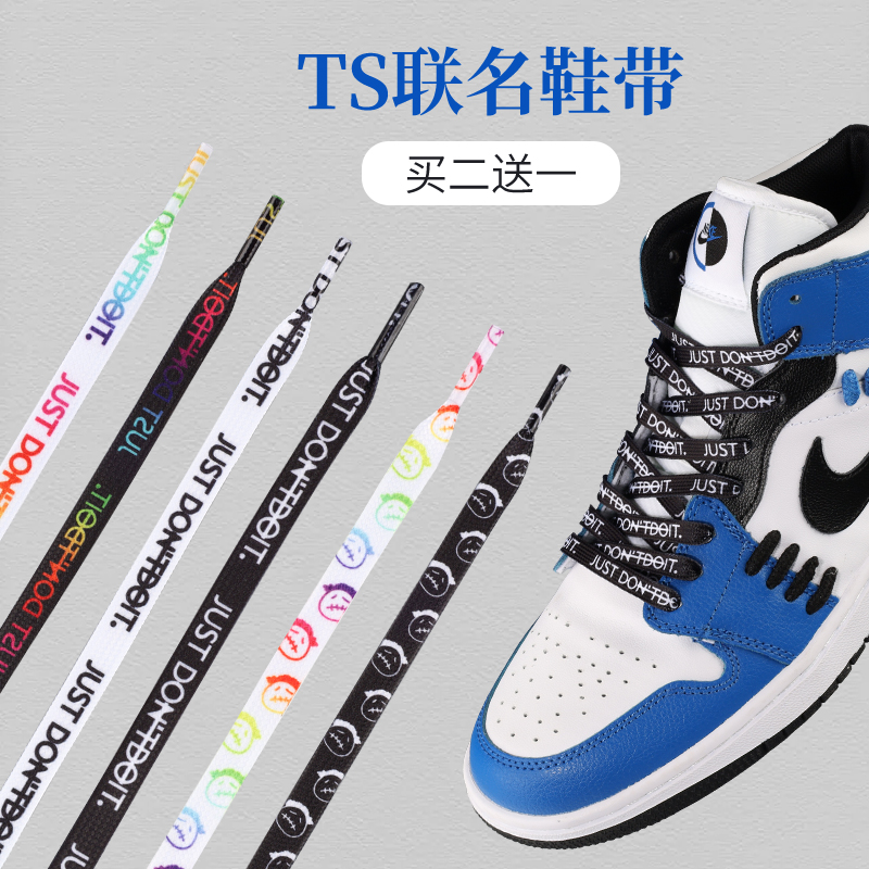 絮足ts联名aj35 aj4 aj34 aj5 aj6 aj1mid低高帮鞋带绳彩色男女潮