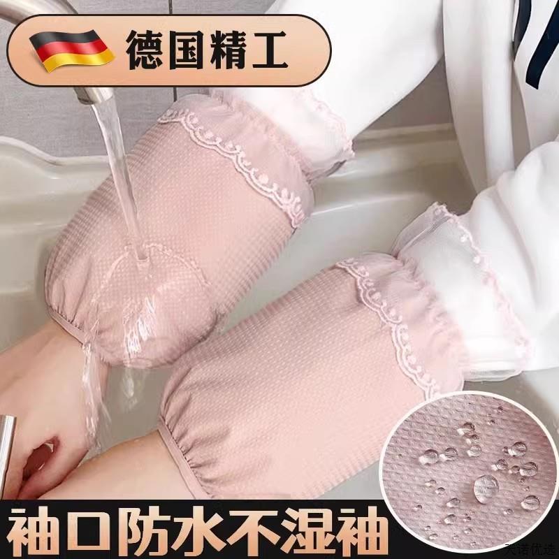 秋冬季成人短款蕾丝防水袖套女厨房工作耐脏羽绒服套袖女学生护袖