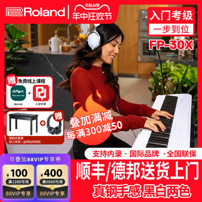 88键重锤家用电钢琴Roland