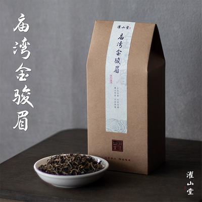濯山桐木庙湾金骏眉红茶茶叶