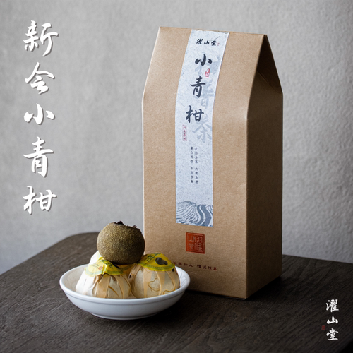 濯山堂2025年新会小青柑普洱茶生晒陈皮柑普茶老马侃茶叶100/250g