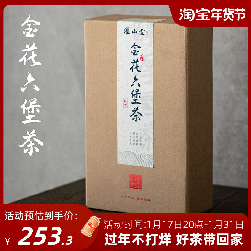 濯山新品2015年陈金花六堡茶广西梧州枣香黑茶叶老马侃茶960g茶砖