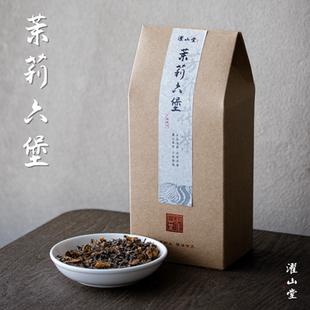 濯山堂茉莉六堡茶2019年陈广西梧州黑茶散茶叶50/200g