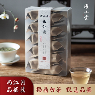 西江月 老白茶 福鼎白茶品鉴 荒野白茶合集 白毫银针 白牡丹