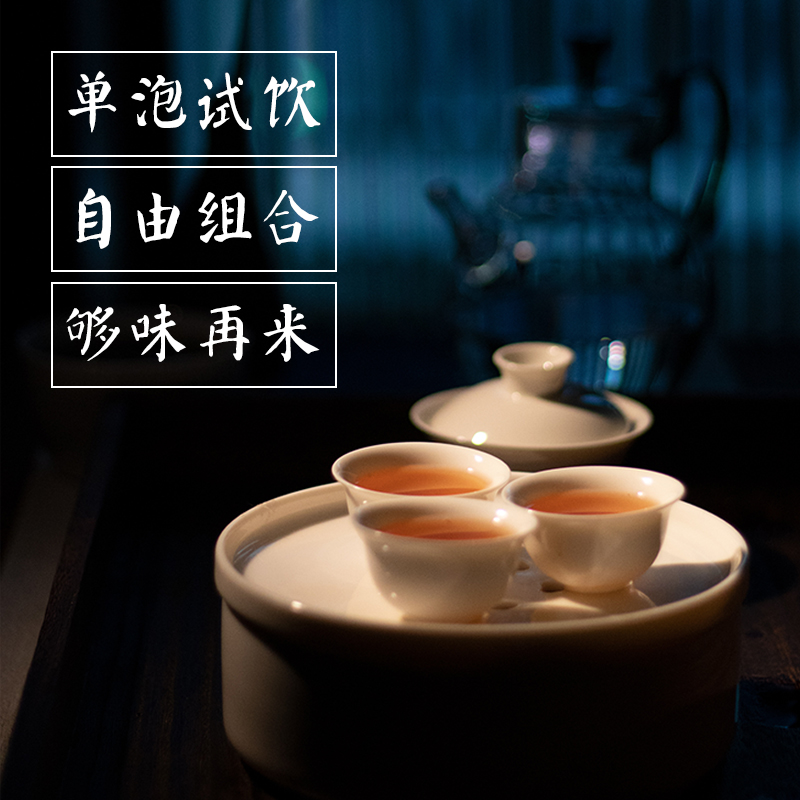 濯山单泡试饮绿茶黄茶花茶茶样