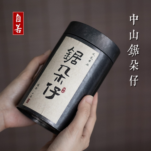 自若堂广东潮州2024年凤凰单枞茶中山锯朵仔凤凰单丛茶叶45/110g