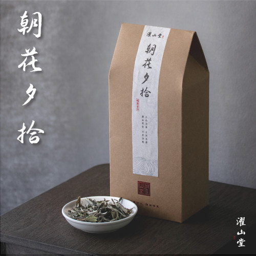 濯山堂新品朝花夕拾二级白牡丹白茶福鼎白牡丹茶叶盒送礼老马侃茶