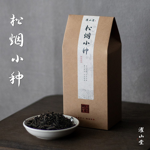 濯山松烟正山小种武夷山红茶茶叶