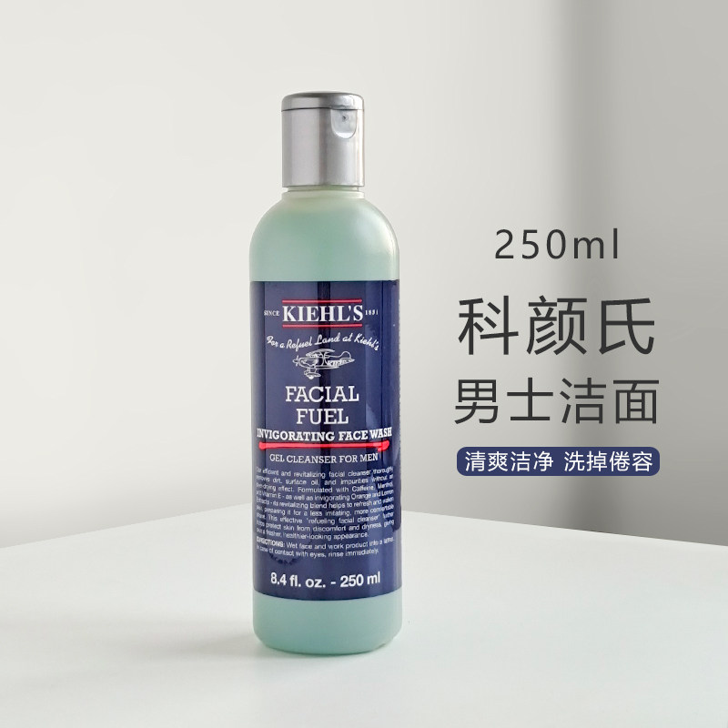 科颜氏男士活力洗面奶温和醒肤清爽深层清洁控油250ml洁面啫喱