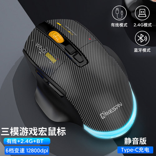 无线蓝牙游戏鼠标电竞专用可充电静音台式机笔记本电脑通用硬件宏