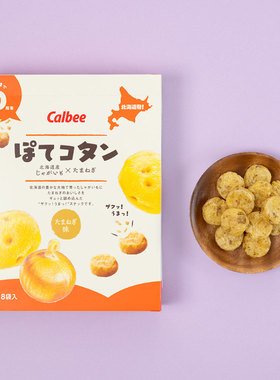 Calbee 卡乐比洋葱味薯饼 北海道限定日本薯条三兄弟原装进口零食