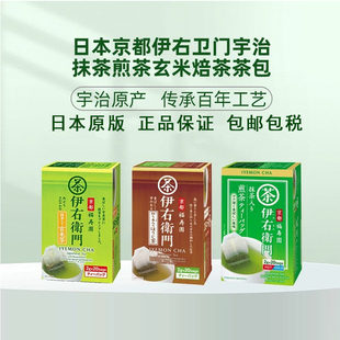 日本原装进口京都福寿园伊右衙门绿茶抹茶玄米茶自用送礼物
