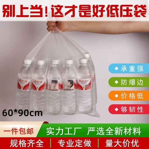 批发60*90cm3丝低压内膜袋 PE平口包装塑料袋子/防尘防潮袋特价